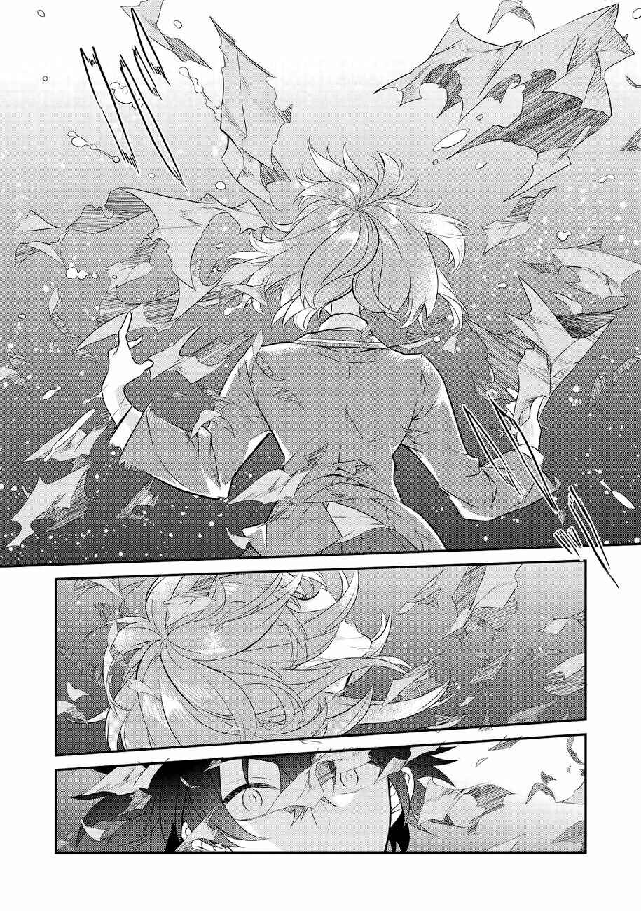 Kamiyama-san no Kamibukuro no Naka ni wa Chapter 2 - Page 19