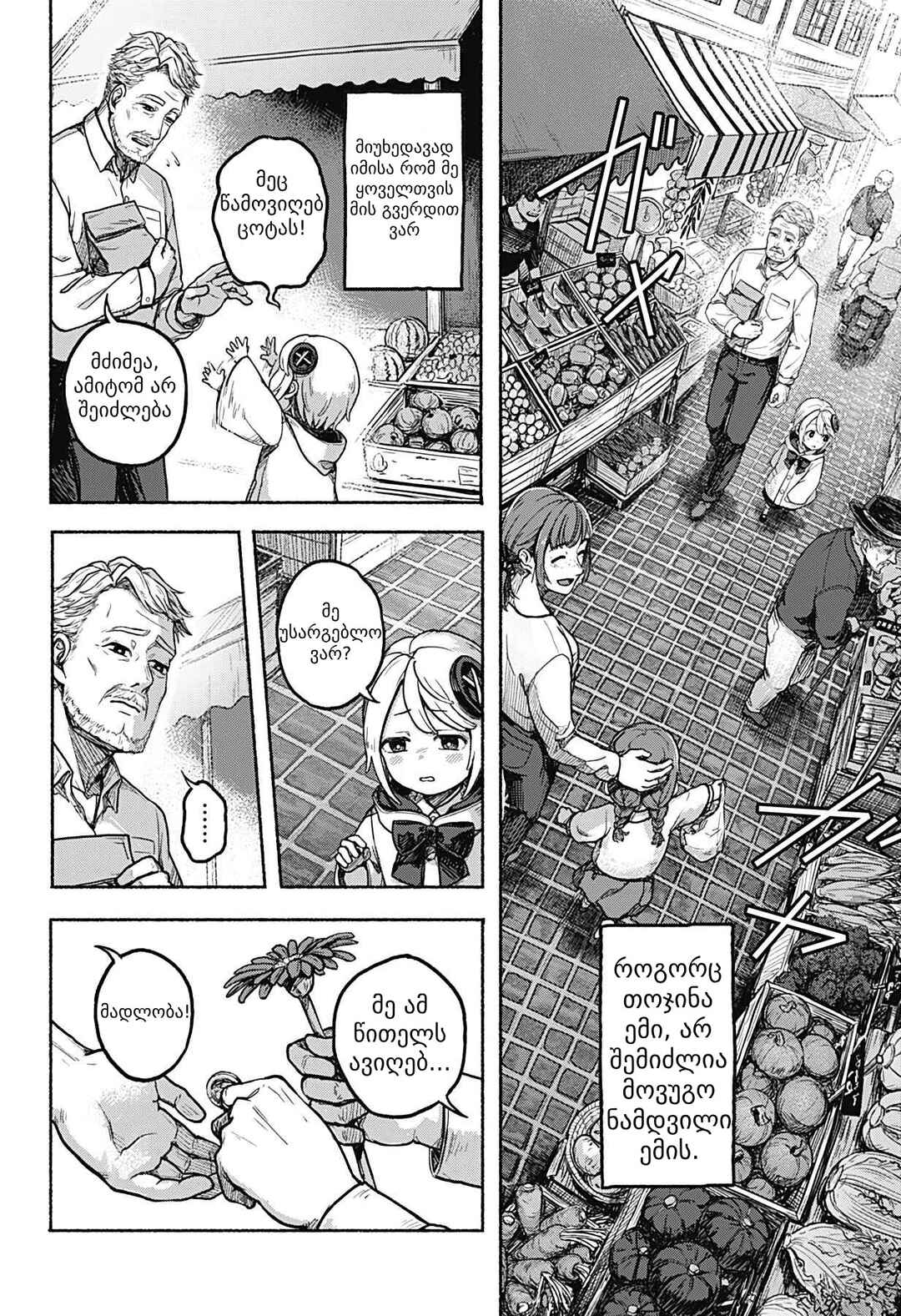Kataude no Amy Chapter ? - Page 12