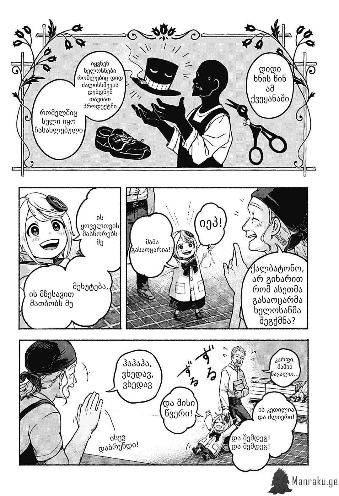 Kataude no Amy Chapter ? - Page 14