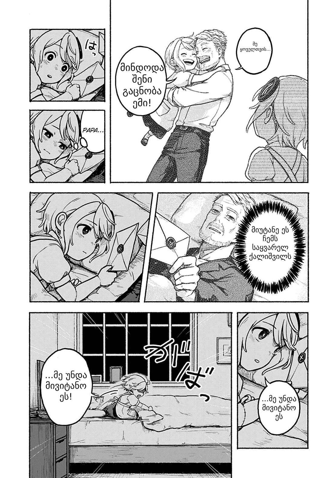 Kataude no Amy Chapter ? - Page 19