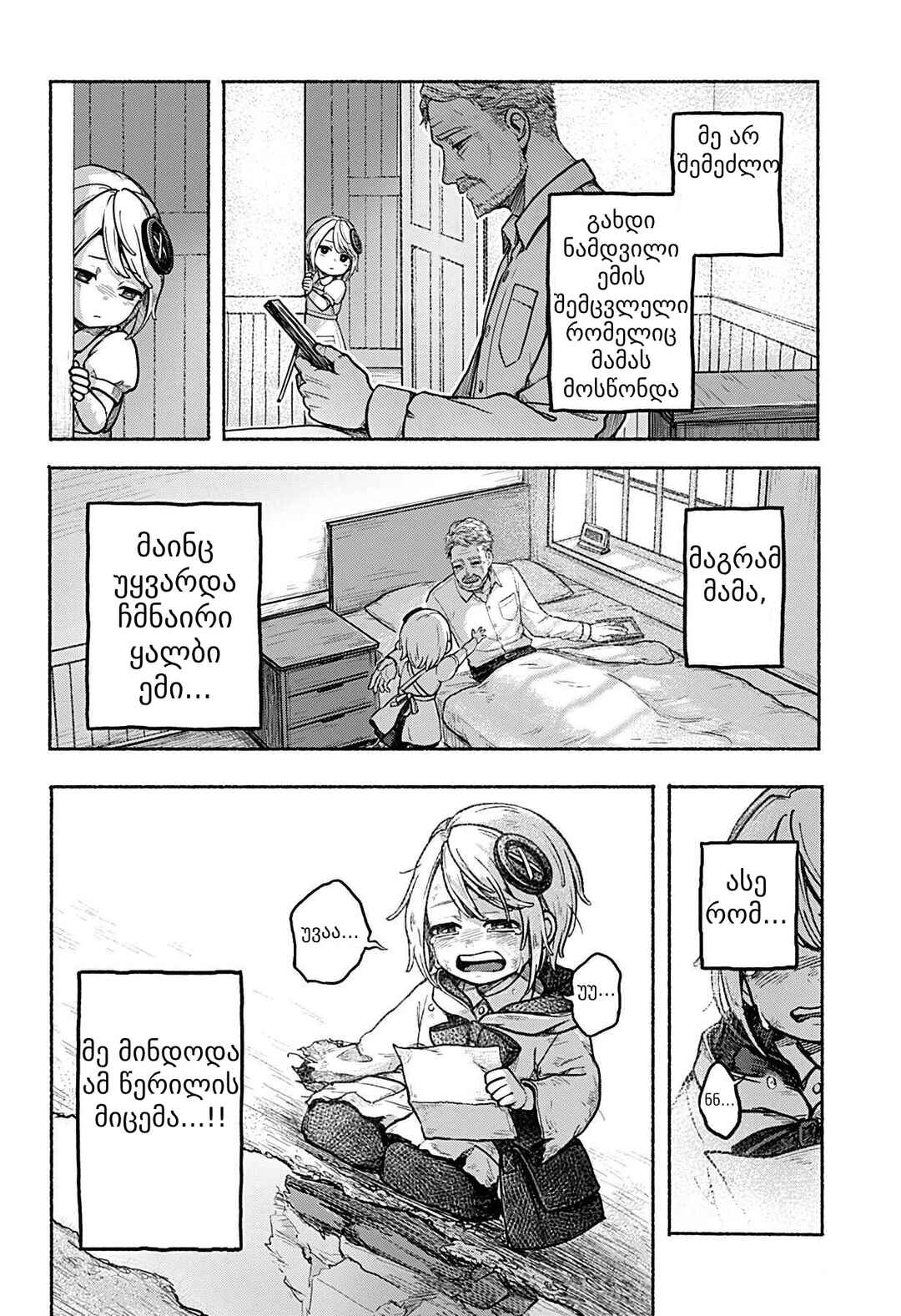 Kataude no Amy Chapter ? - Page 28