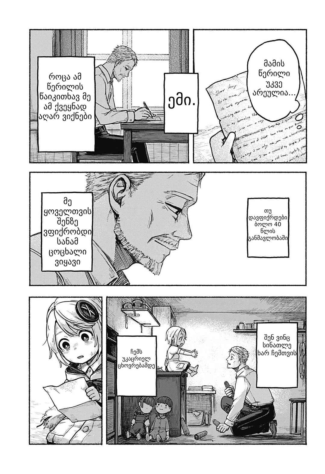 Kataude no Amy Chapter ? - Page 29