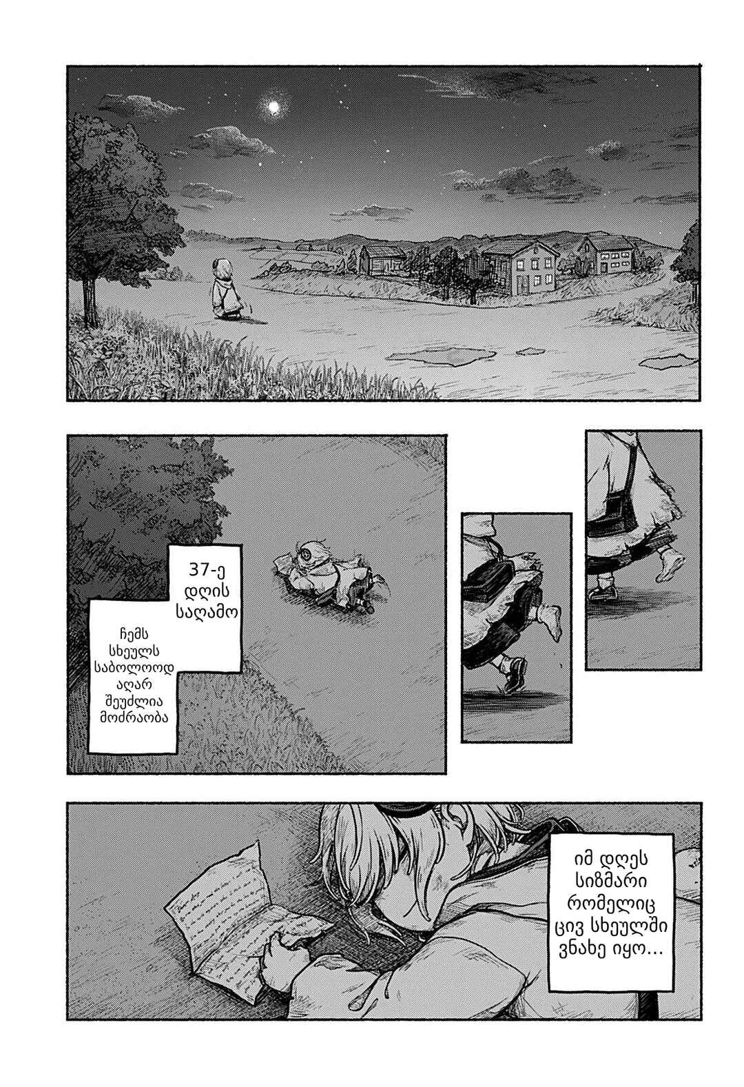 Kataude no Amy Chapter ? - Page 33