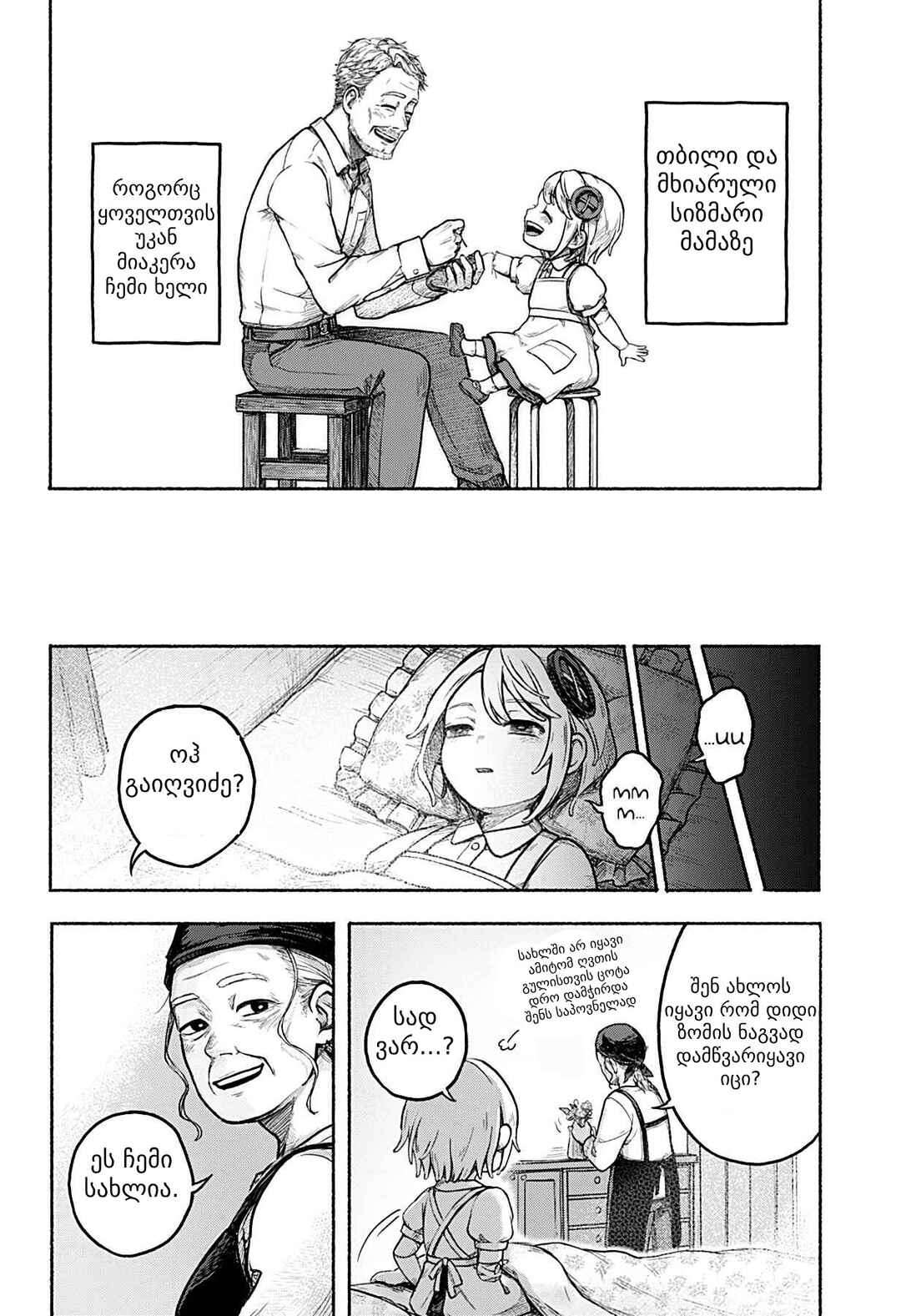 Kataude no Amy Chapter ? - Page 34