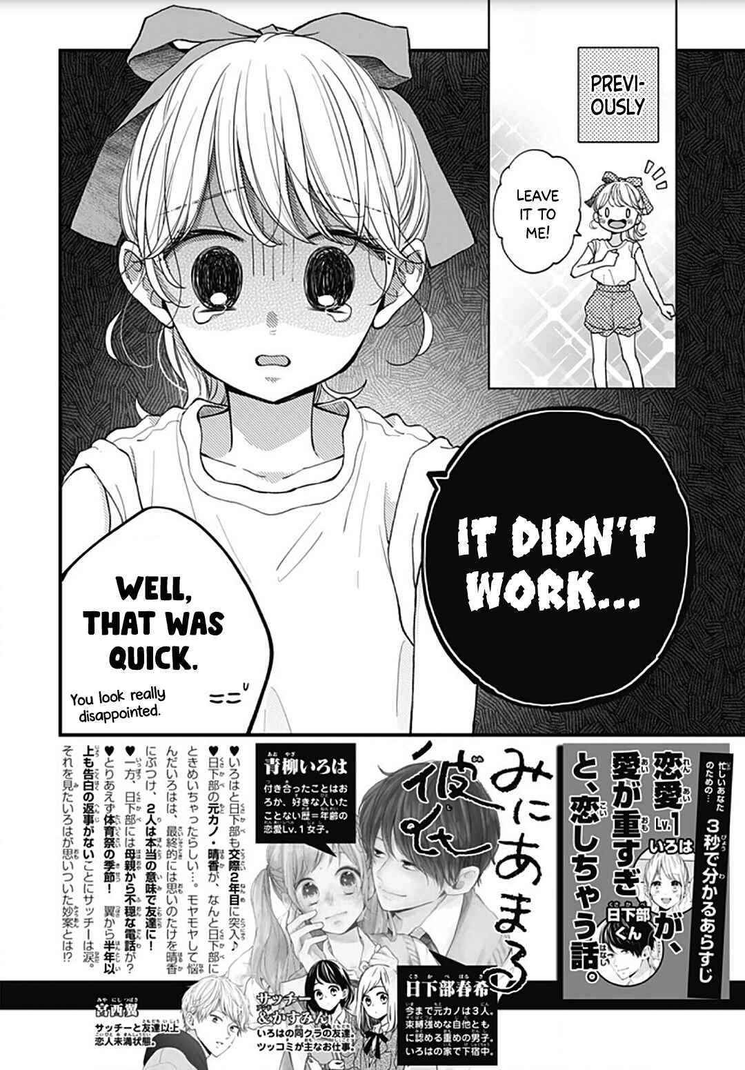 Miniamaru Kareshi Chapter 57 - Page 4