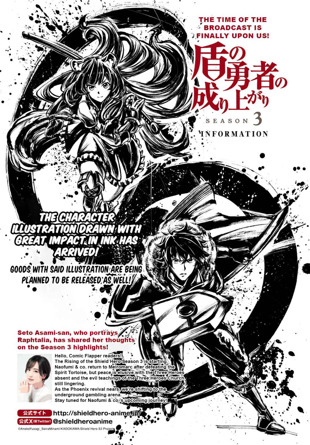 Tate no Yuusha no Nariagari Chapter 100 - Page 4