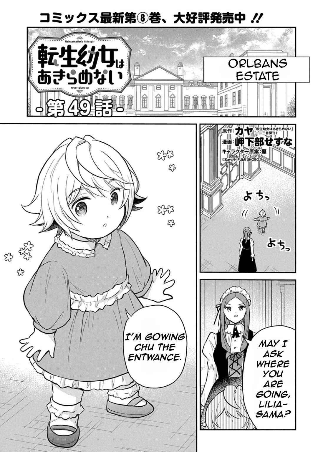Tensei Youjo wa Akiramenai Chapter 49 - Page 4