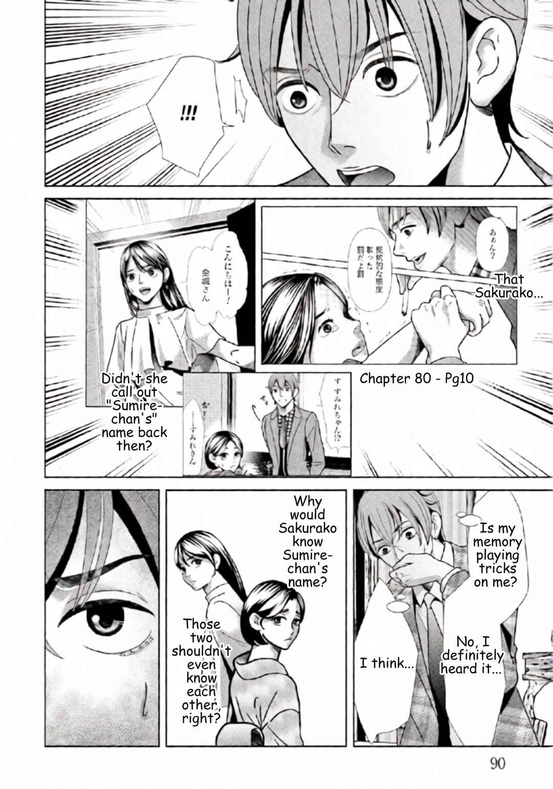 Replica - Moto Tsuma no Fukushuu Chapter 89 - Page 10