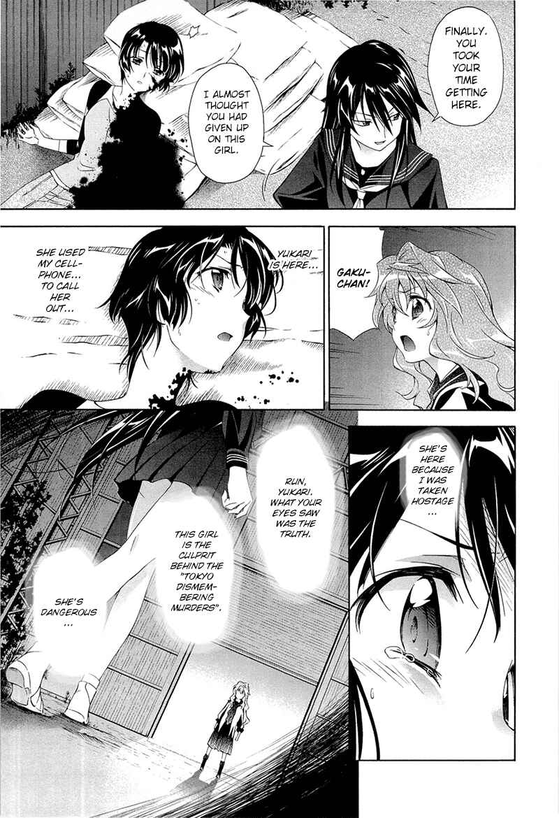 Murasakiiro no Qualia Chapter 5 - Page 9