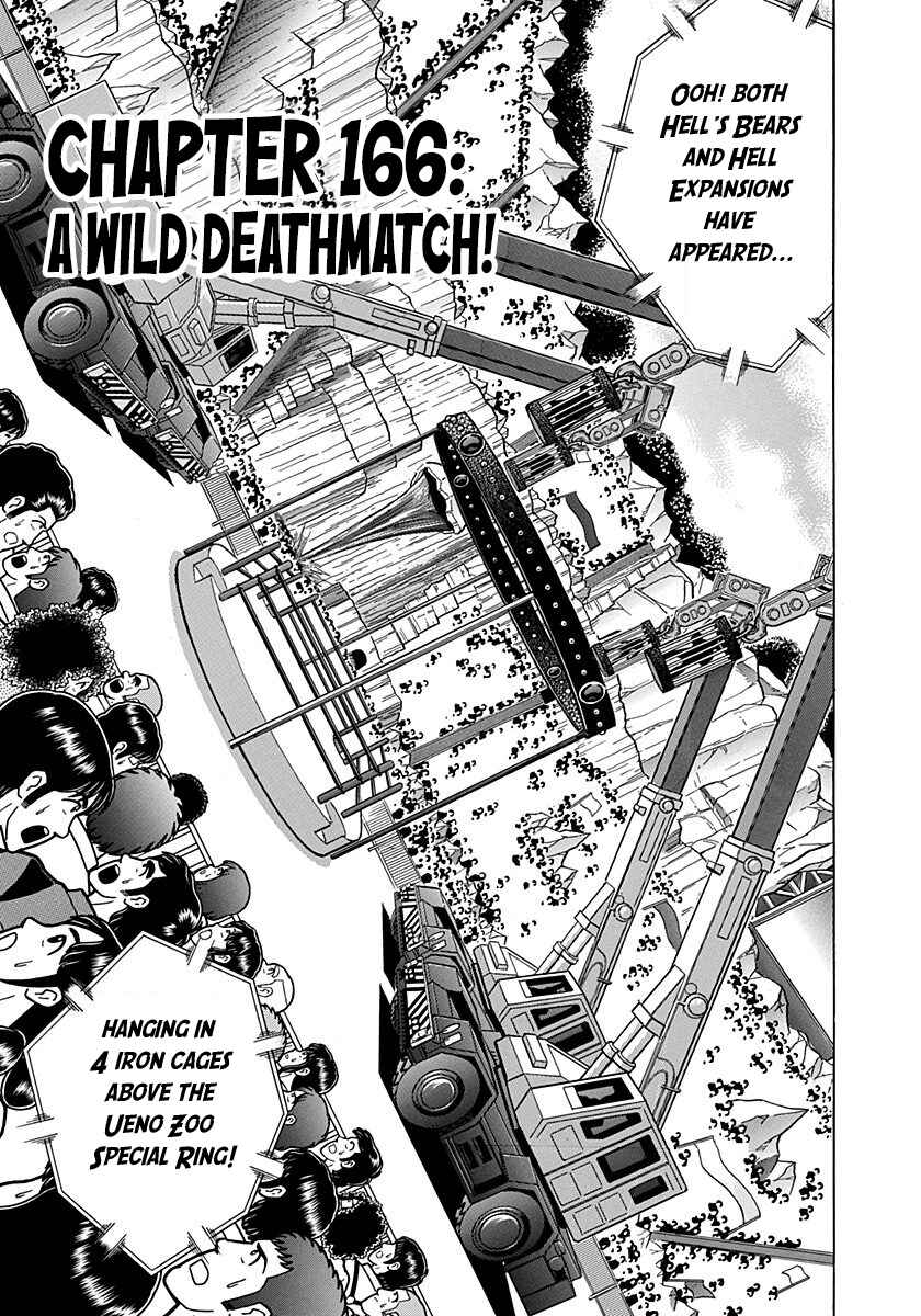 Kinnikuman II-Sei: Ultimate Chojin Tag Arc Chapter 166 - Page 1