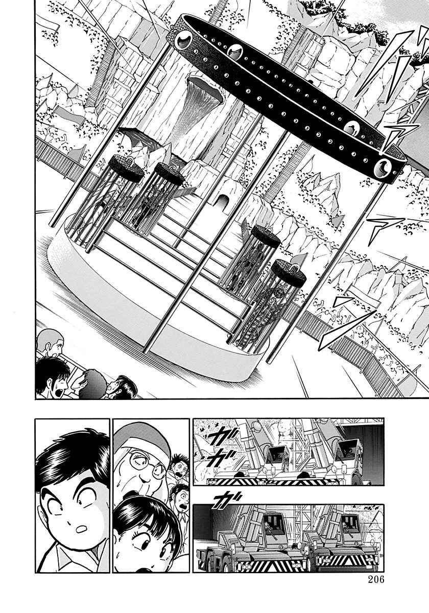 Kinnikuman II-Sei: Ultimate Chojin Tag Arc Chapter 166 - Page 4