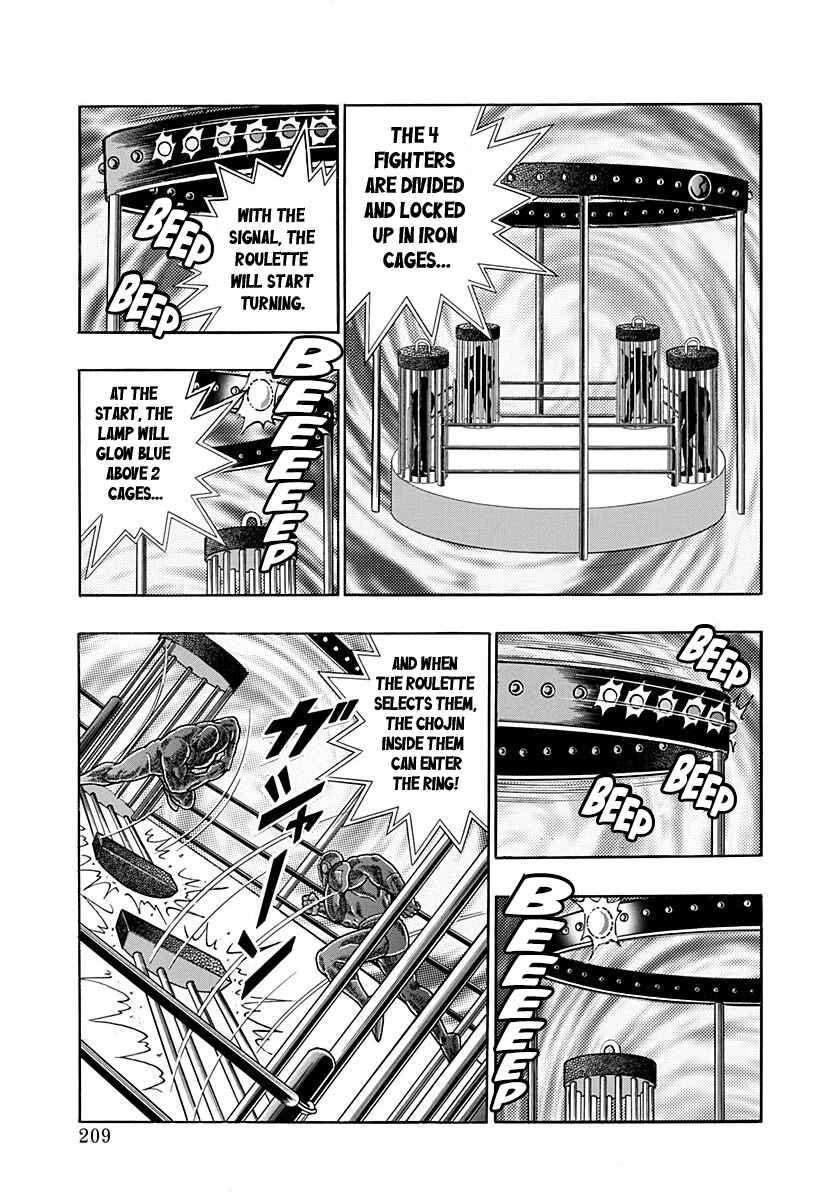 Kinnikuman II-Sei: Ultimate Chojin Tag Arc Chapter 166 - Page 7