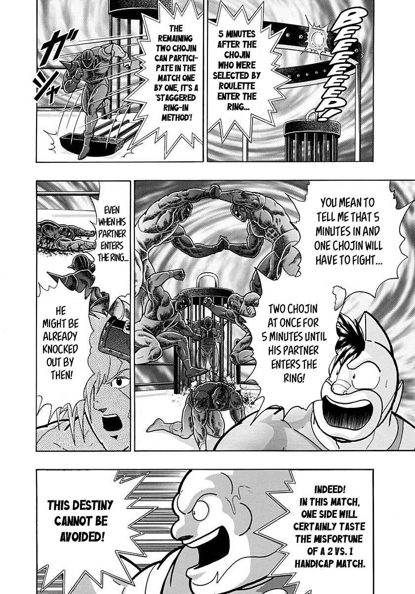 Kinnikuman II-Sei: Ultimate Chojin Tag Arc Chapter 166 - Page 8