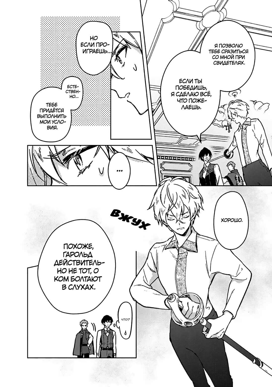 Ore no Shibou Flag ga Todomaru Tokoro o Shiranai Chapter 83 - Page 10