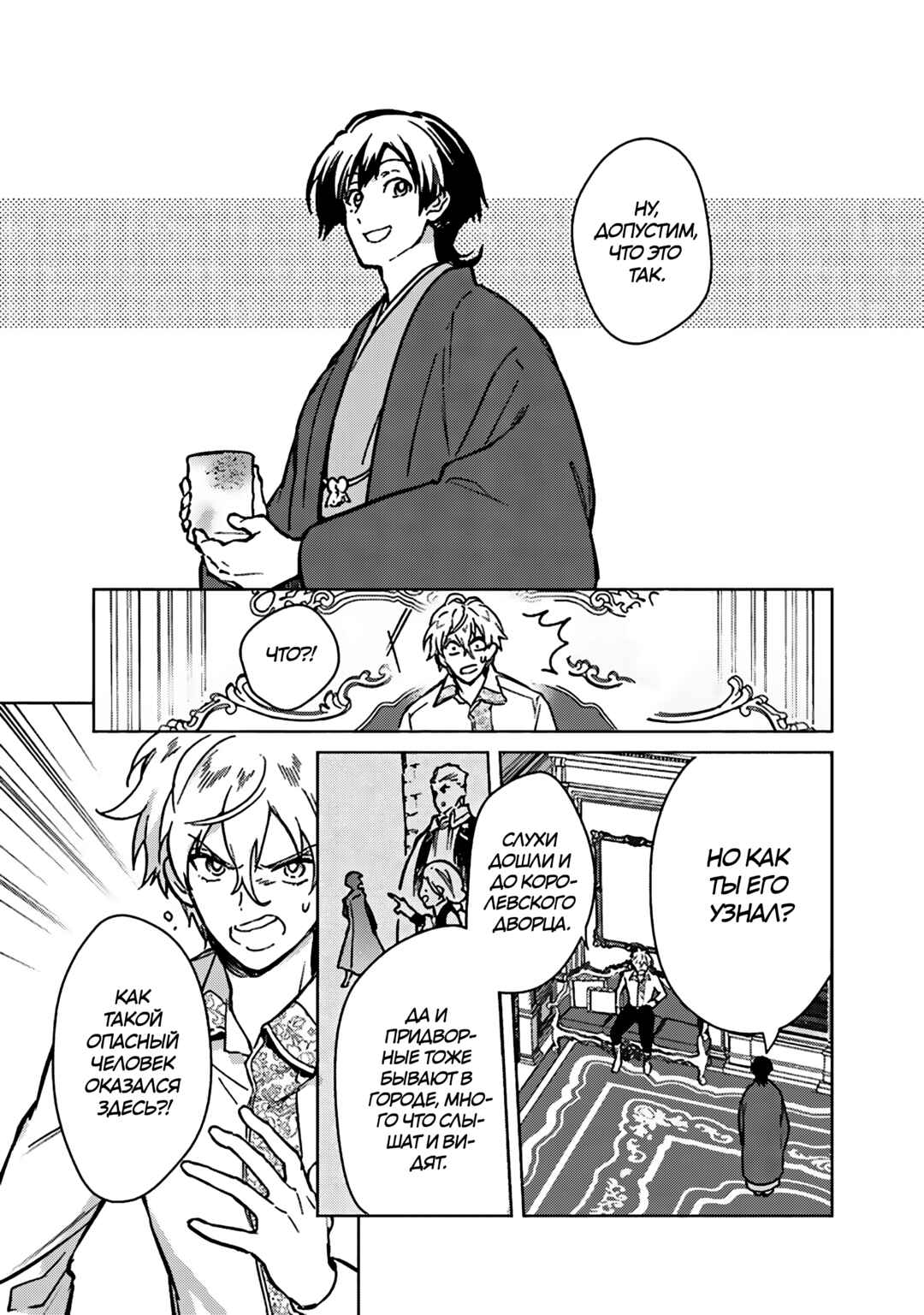 Ore no Shibou Flag ga Todomaru Tokoro o Shiranai Chapter 83 - Page 13