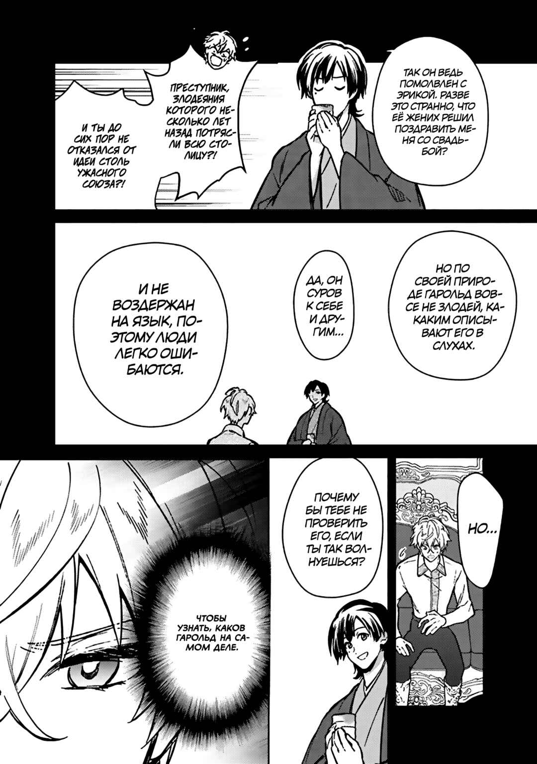 Ore no Shibou Flag ga Todomaru Tokoro o Shiranai Chapter 83 - Page 14
