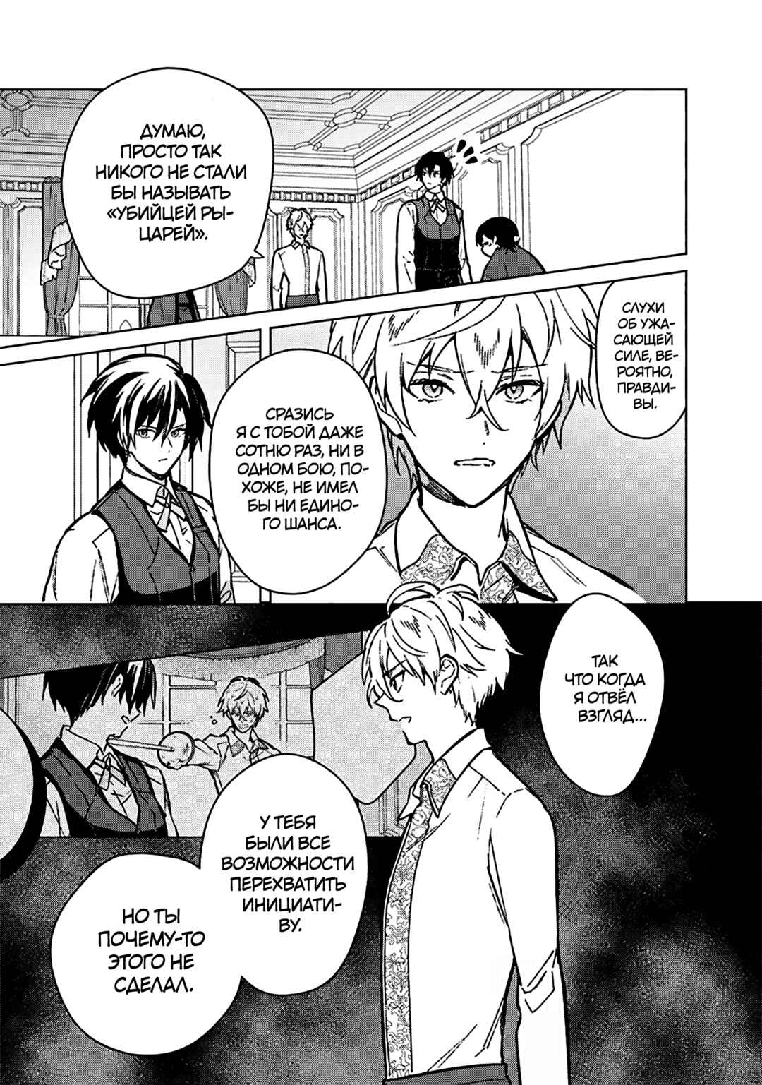 Ore no Shibou Flag ga Todomaru Tokoro o Shiranai Chapter 83 - Page 15