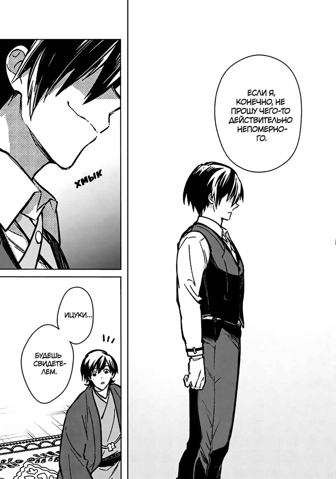 Ore no Shibou Flag ga Todomaru Tokoro o Shiranai Chapter 83 - Page 19