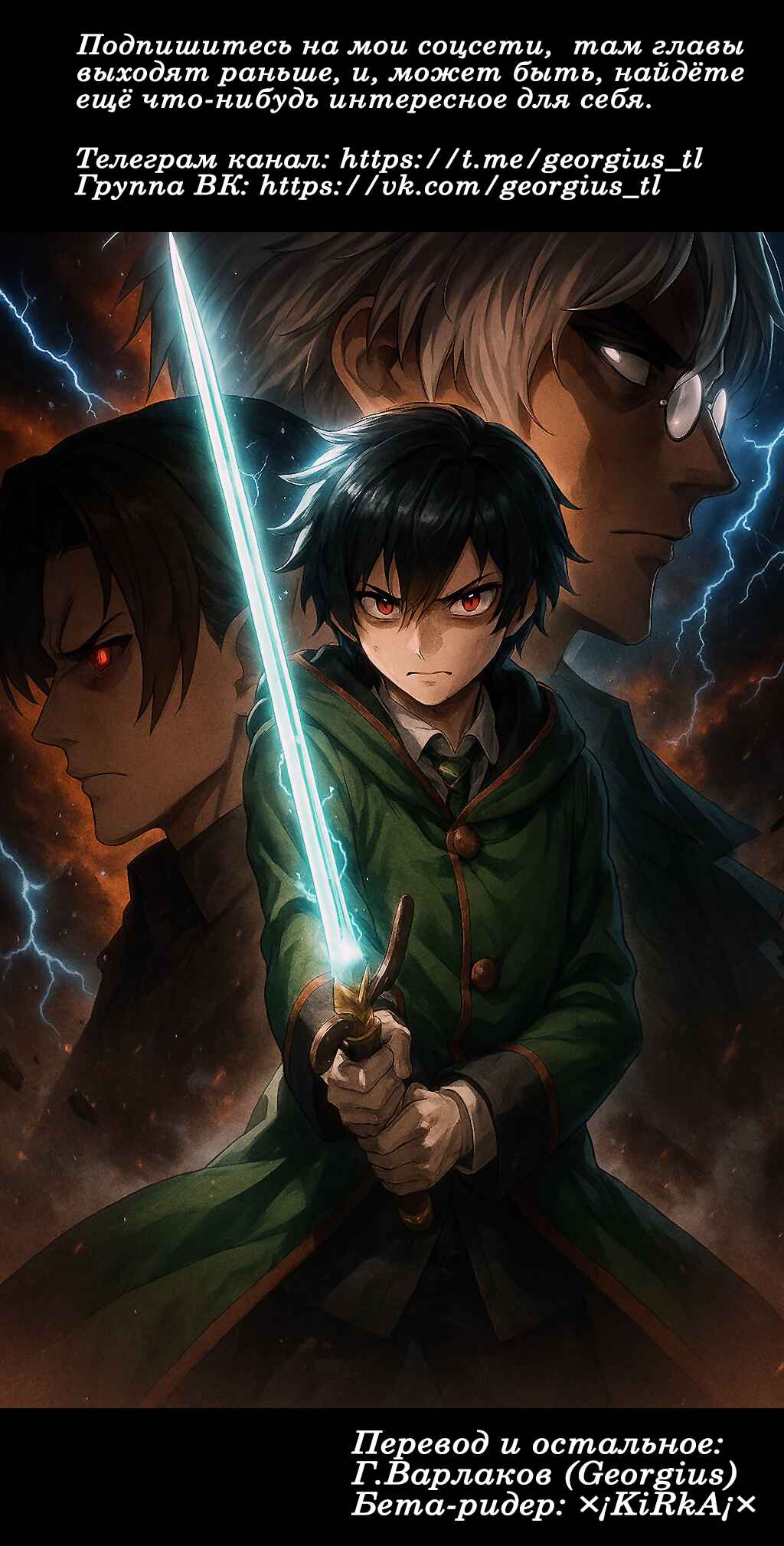 Ore no Shibou Flag ga Todomaru Tokoro o Shiranai Chapter 83 - Page 21