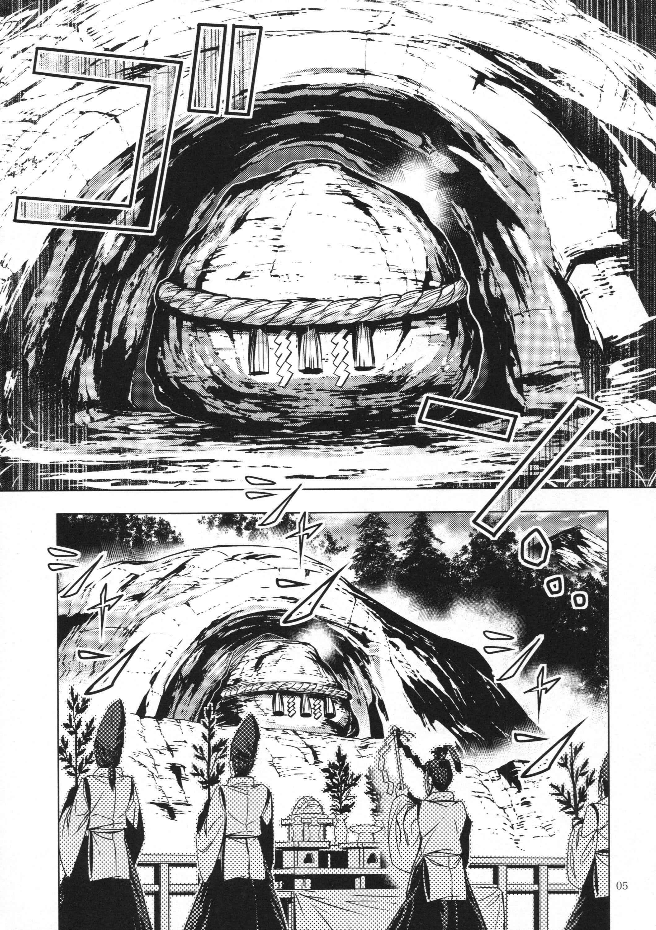 Mugamubiru Chapter 25 - Page 4