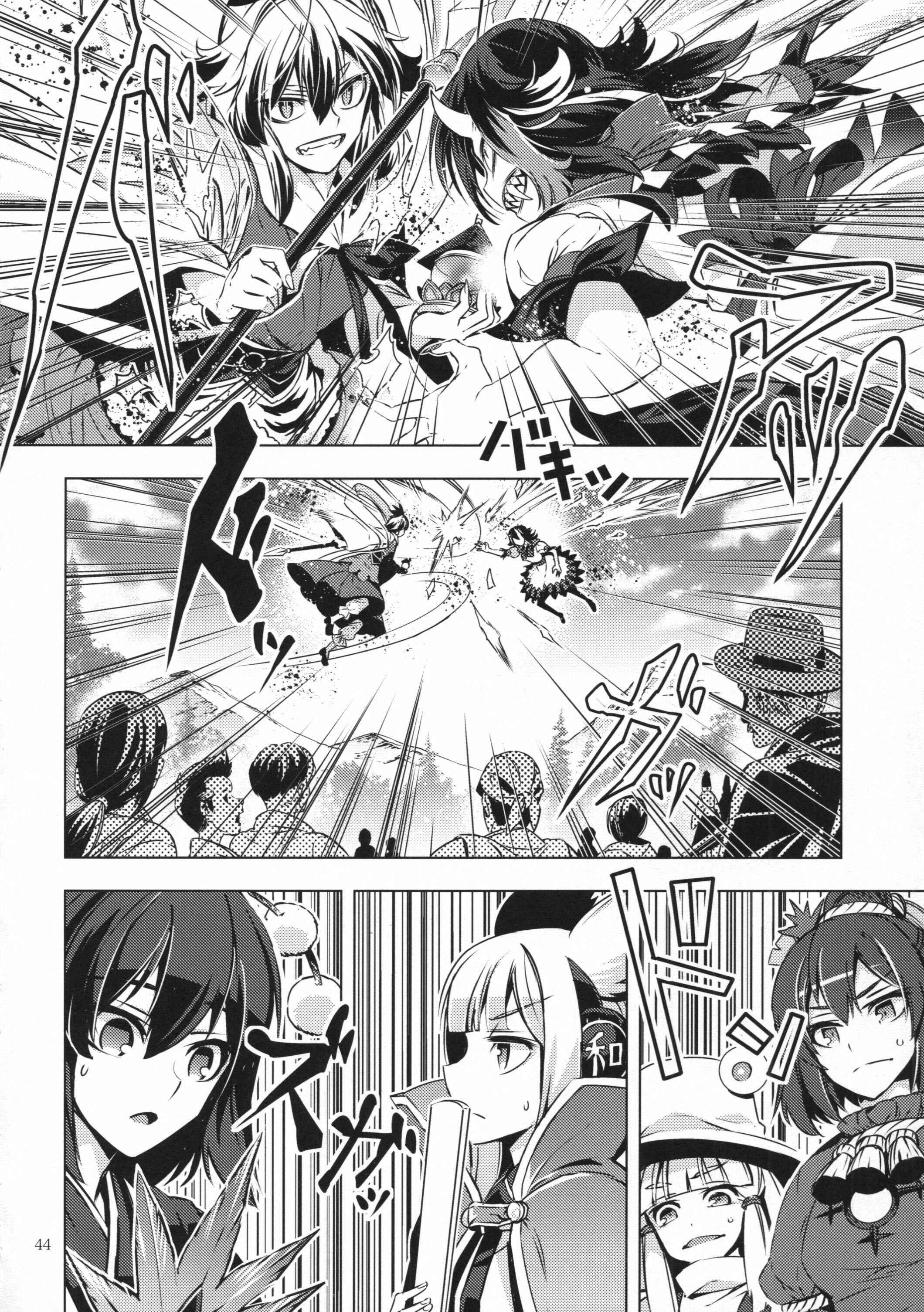 Mugamubiru Chapter 25 - Page 43