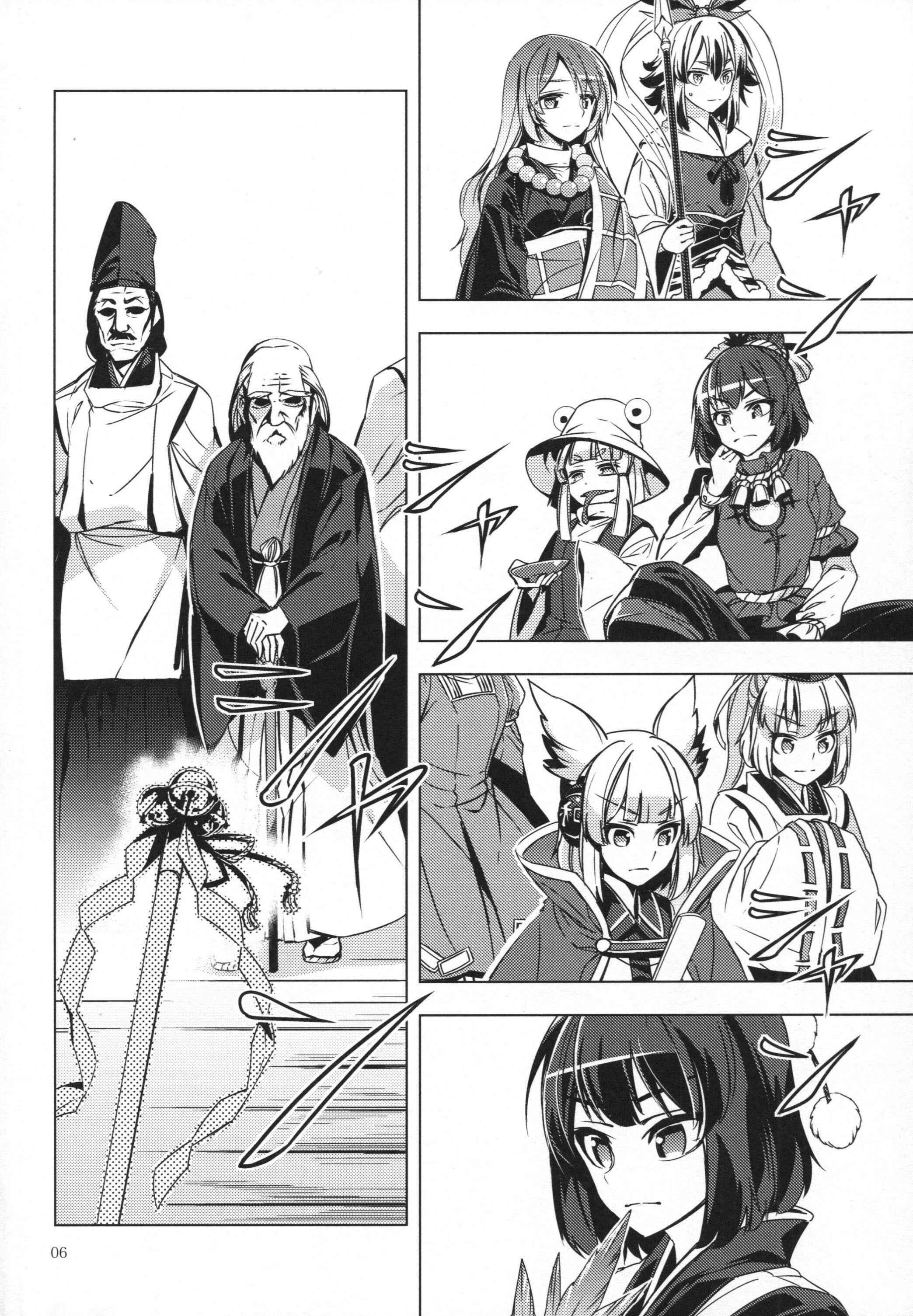 Mugamubiru Chapter 25 - Page 5