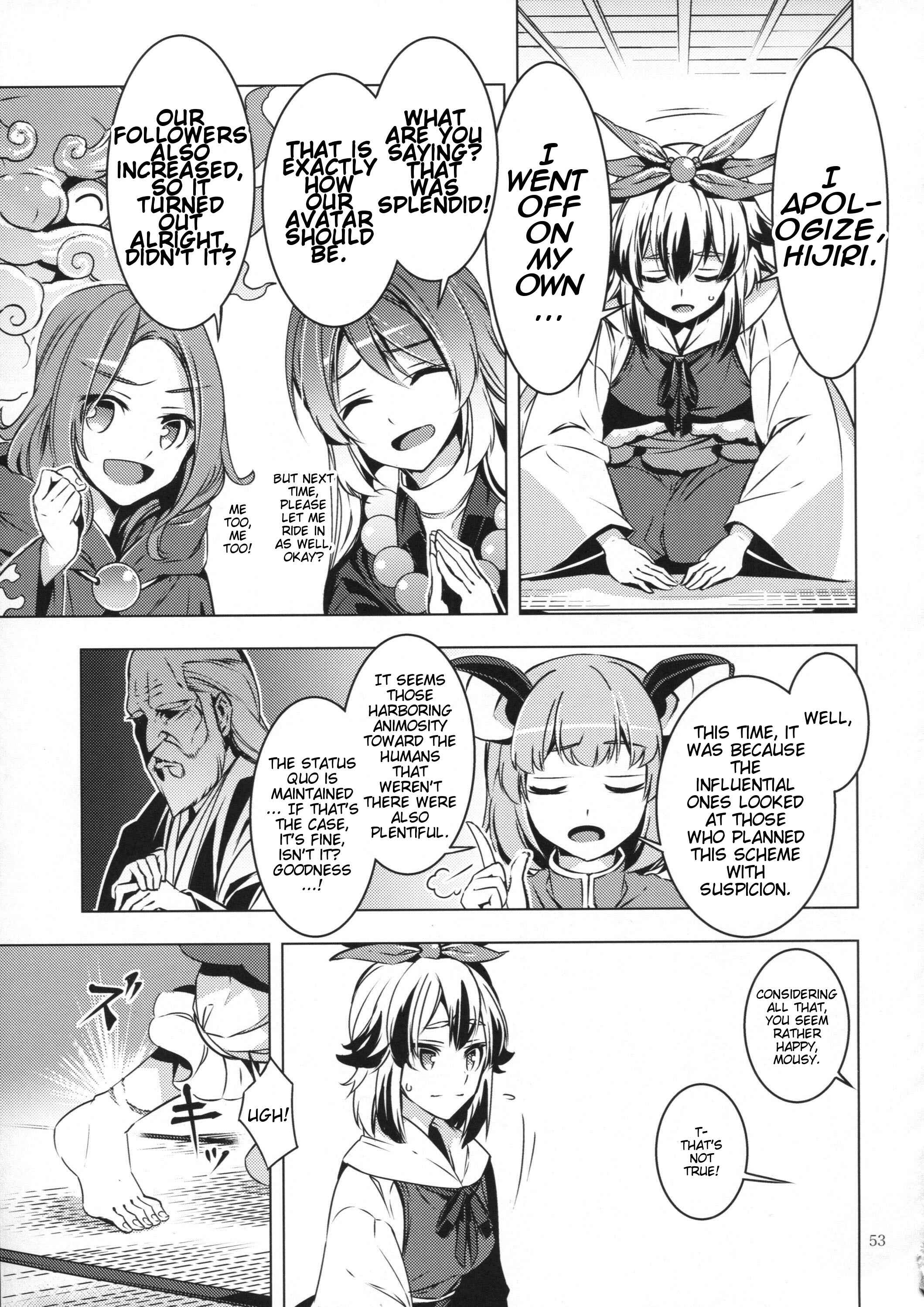Mugamubiru Chapter 25 - Page 52