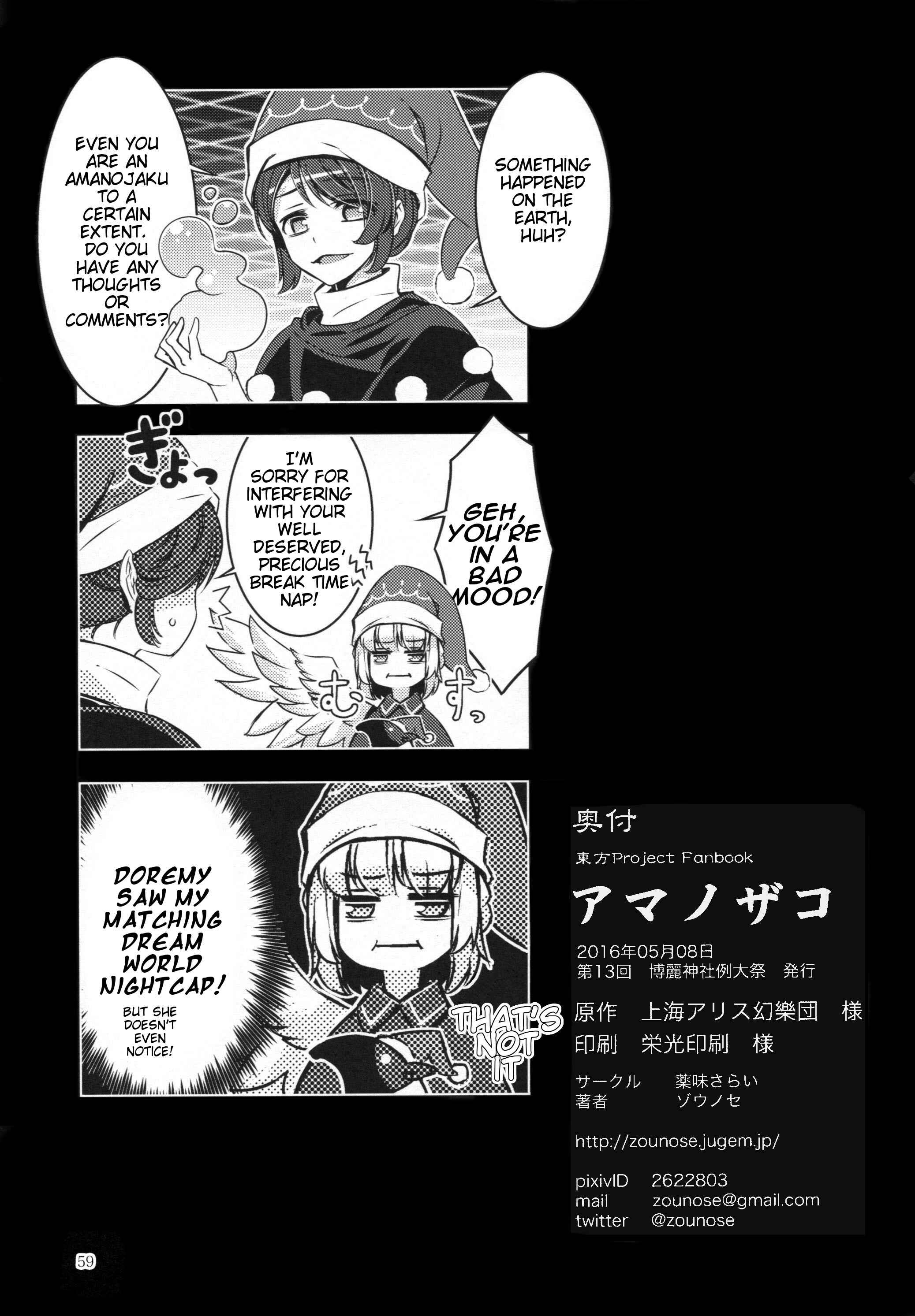 Mugamubiru Chapter 25 - Page 58