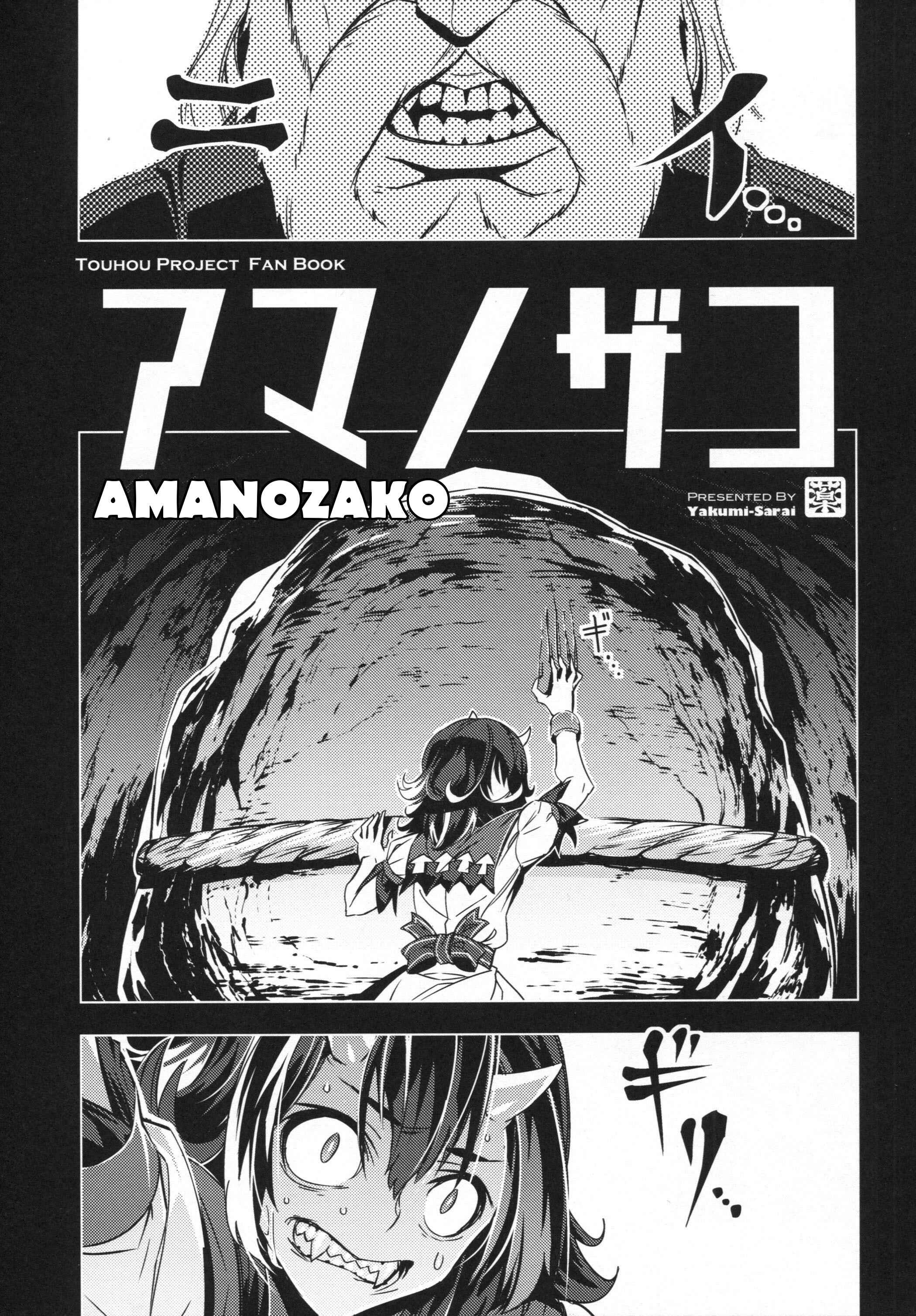 Mugamubiru Chapter 25 - Page 6
