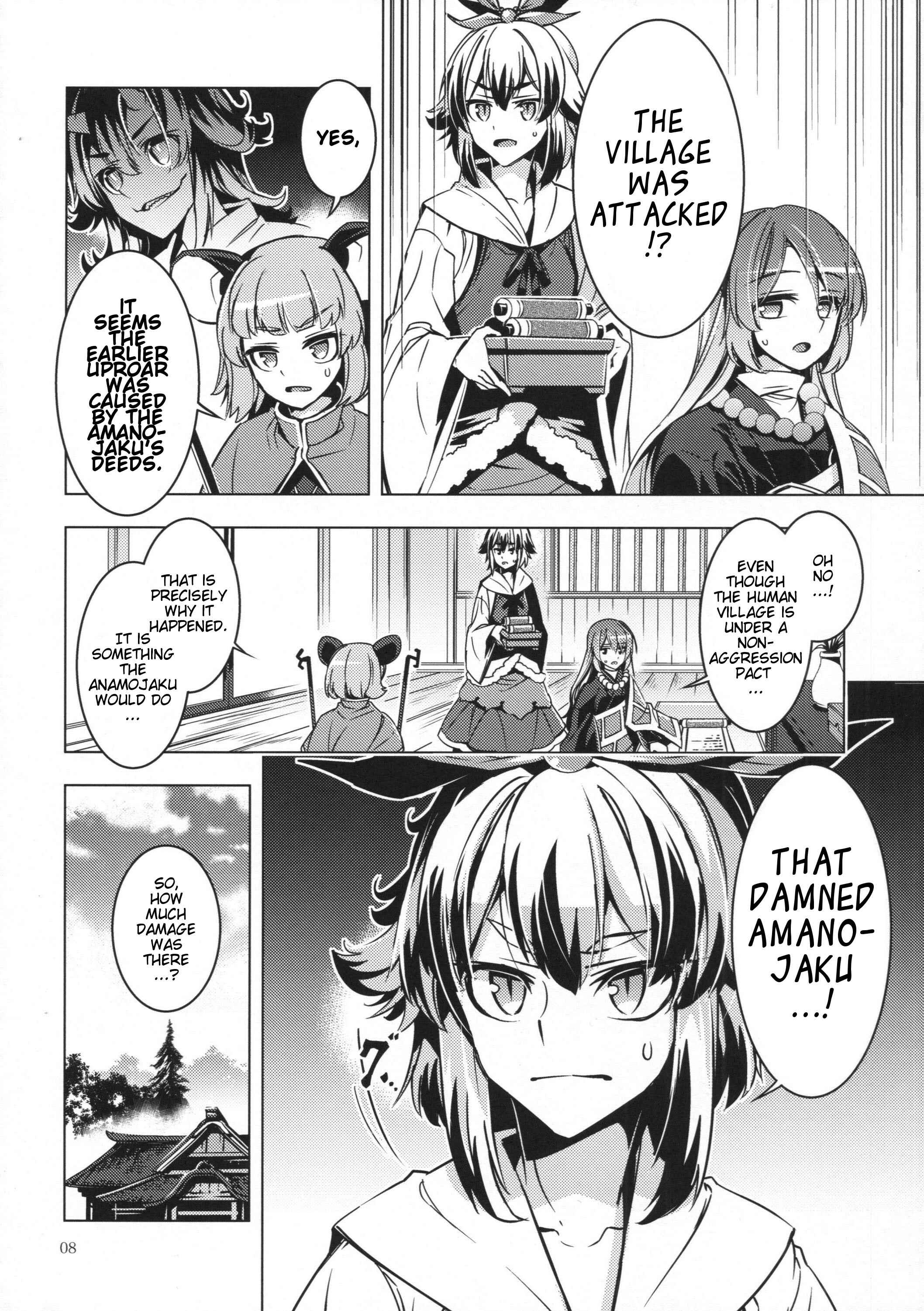 Mugamubiru Chapter 25 - Page 7