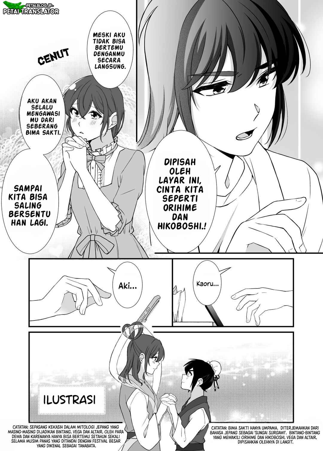 Toaru Bakappuru no Himitsu Jijou. Chapter 2 - Page 2