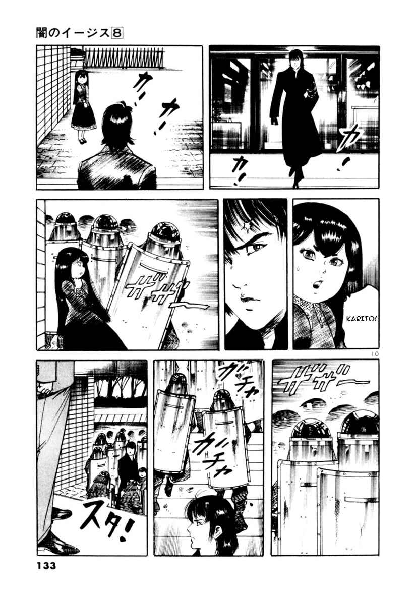 Yami no Aegis Chapter 72 - Page 10