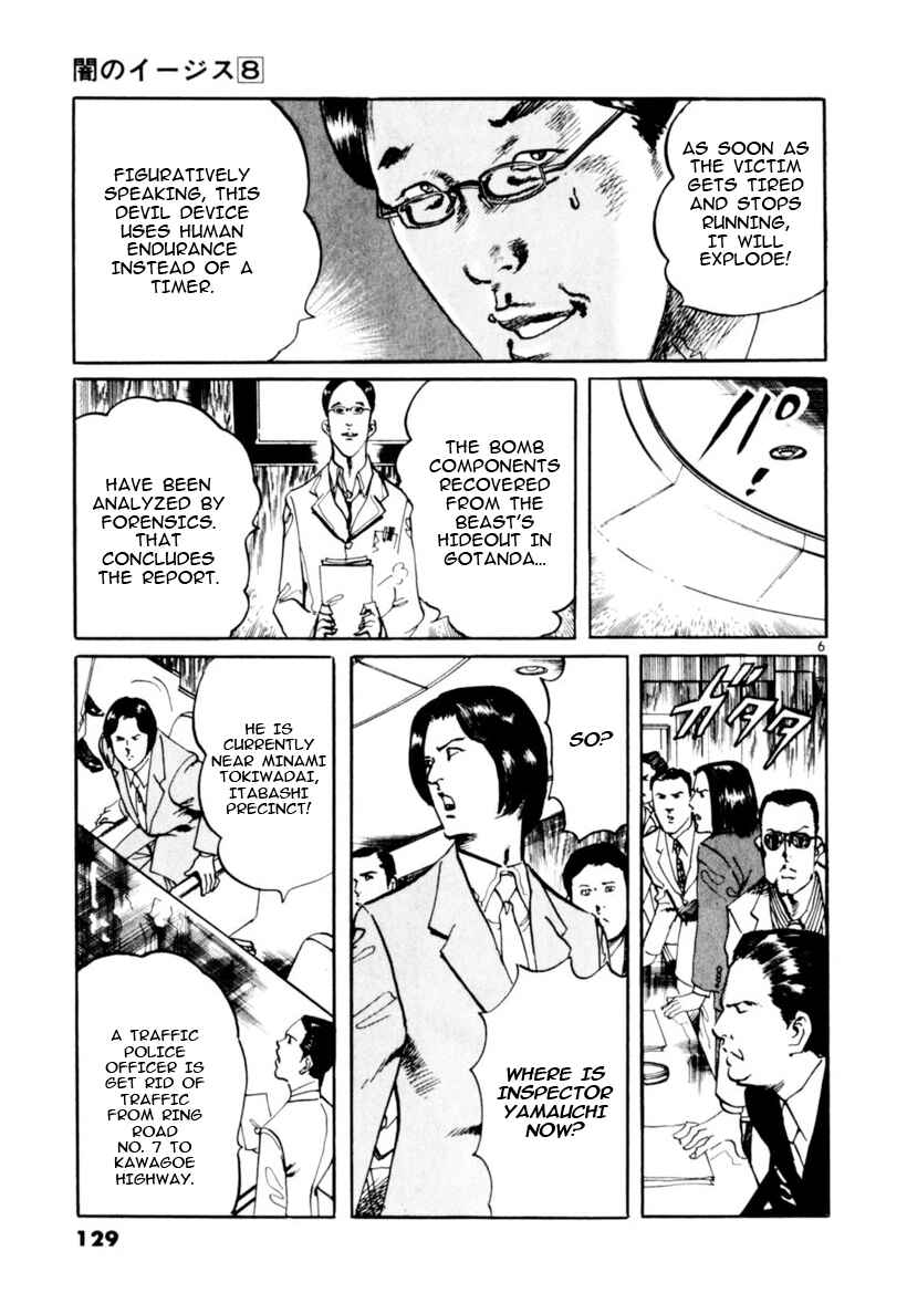 Yami no Aegis Chapter 72 - Page 6