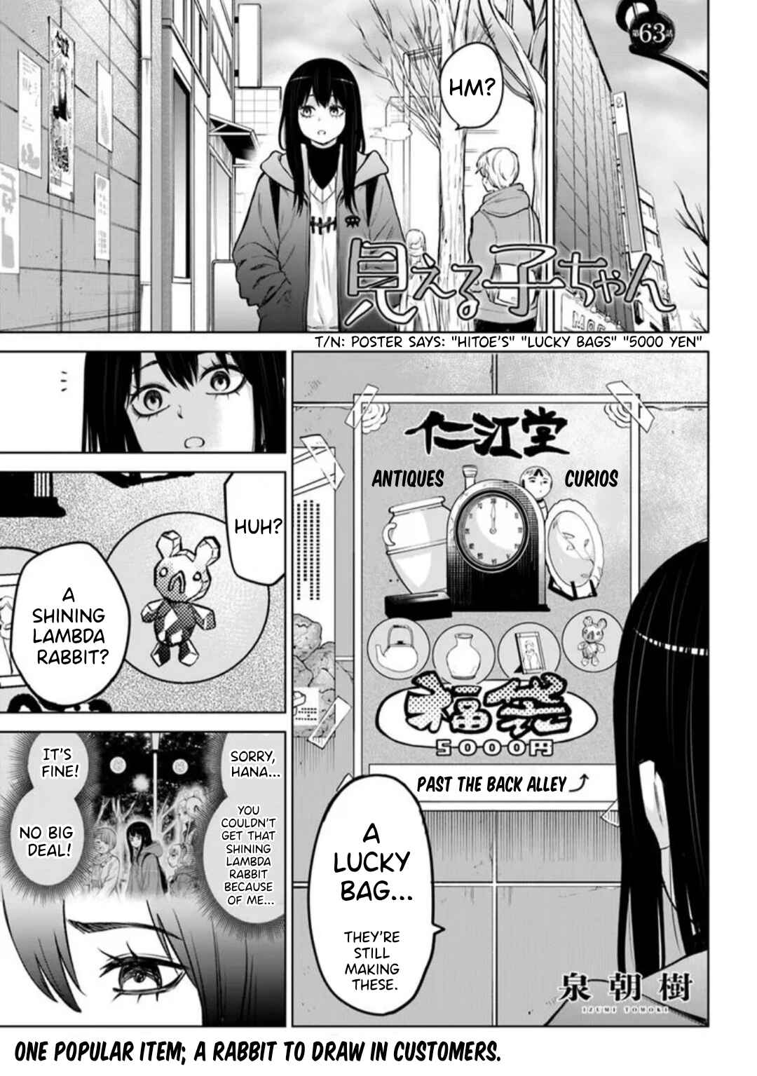 Mieruko-chan Chapter 63 - Page 1