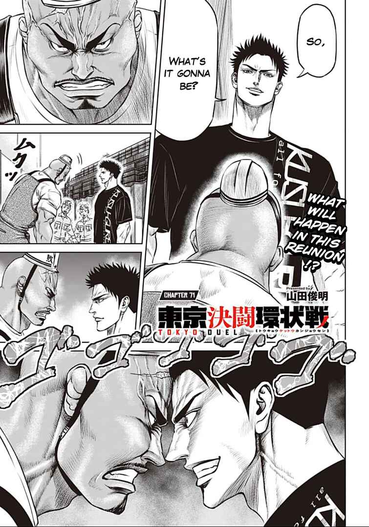 Tokyo Duel Chapter 71 - Page 1