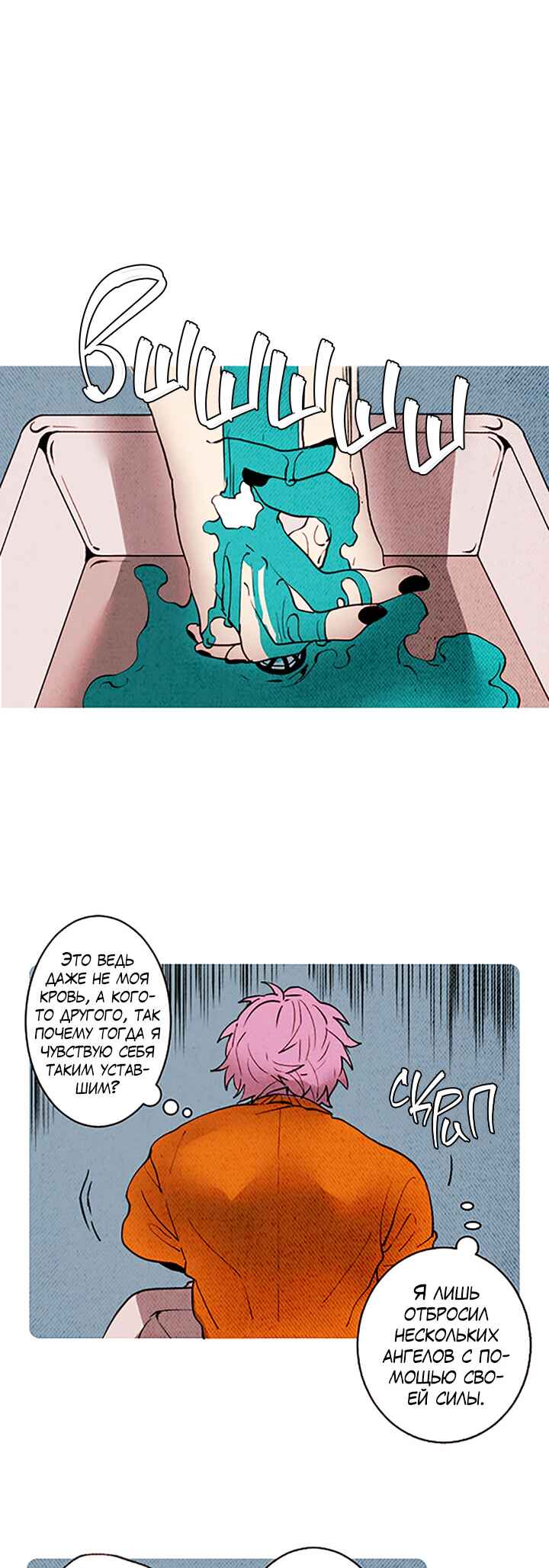 Demons Can't Be Pretty Chapter 149 - Page 10
