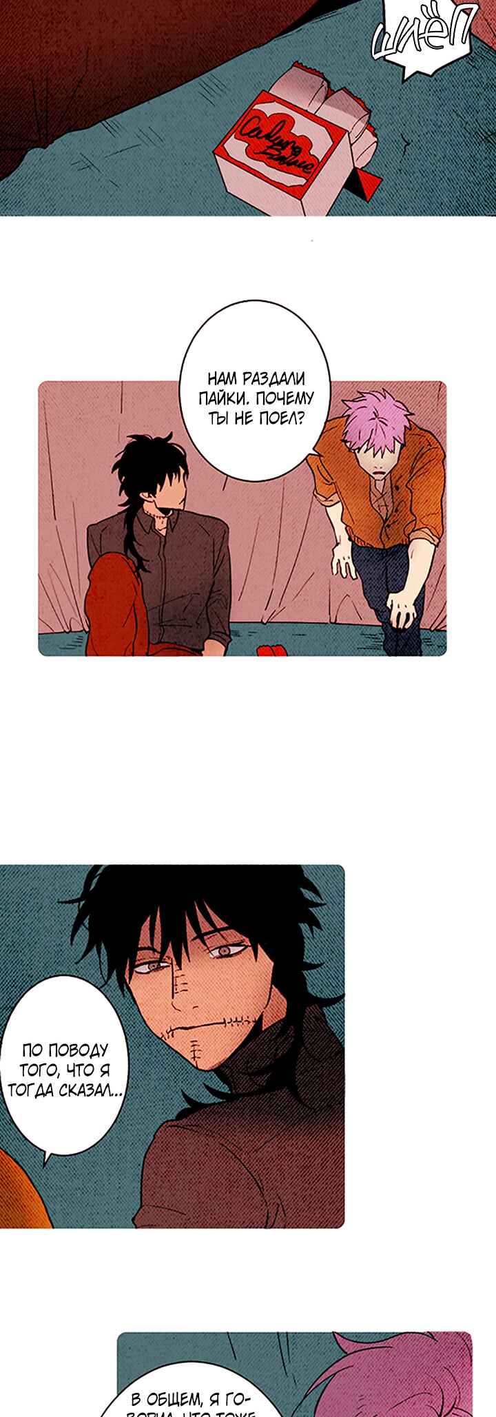 Demons Can't Be Pretty Chapter 149 - Page 14