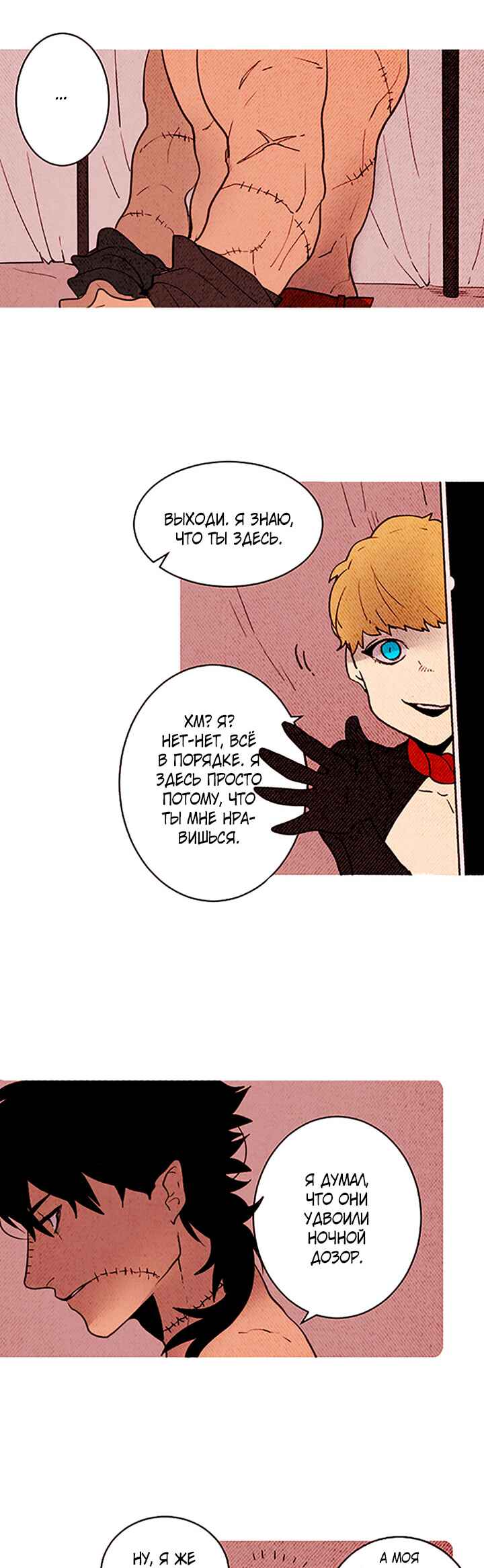 Demons Can't Be Pretty Chapter 149 - Page 18