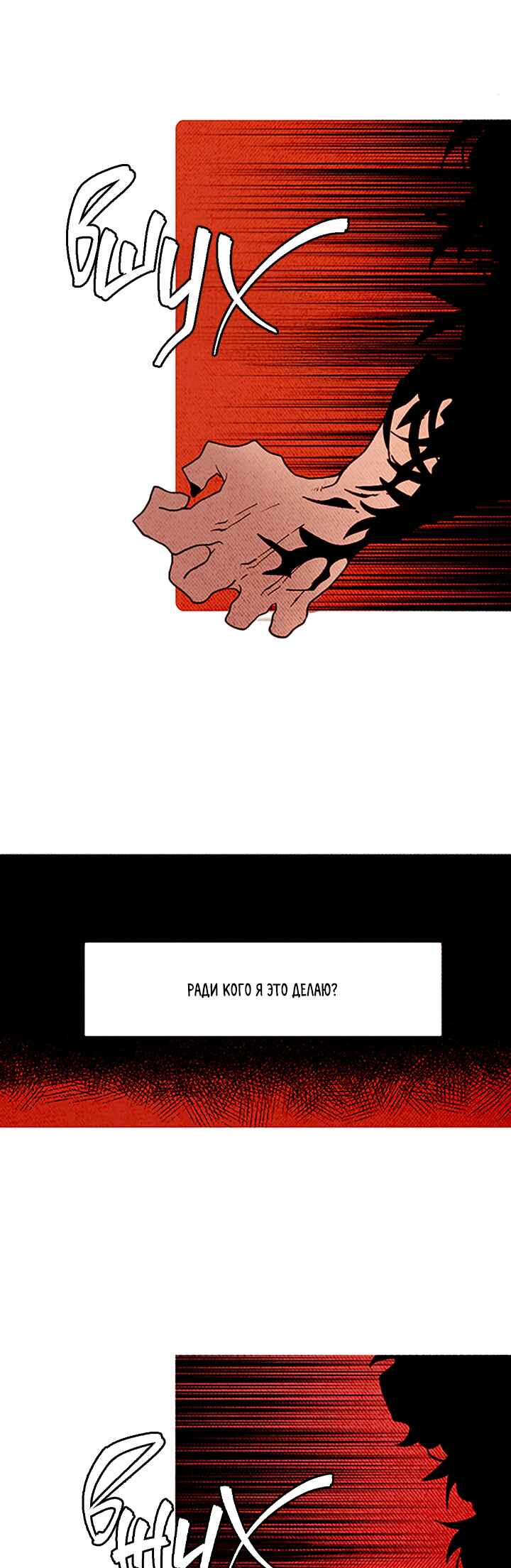 Demons Can't Be Pretty Chapter 149 - Page 3