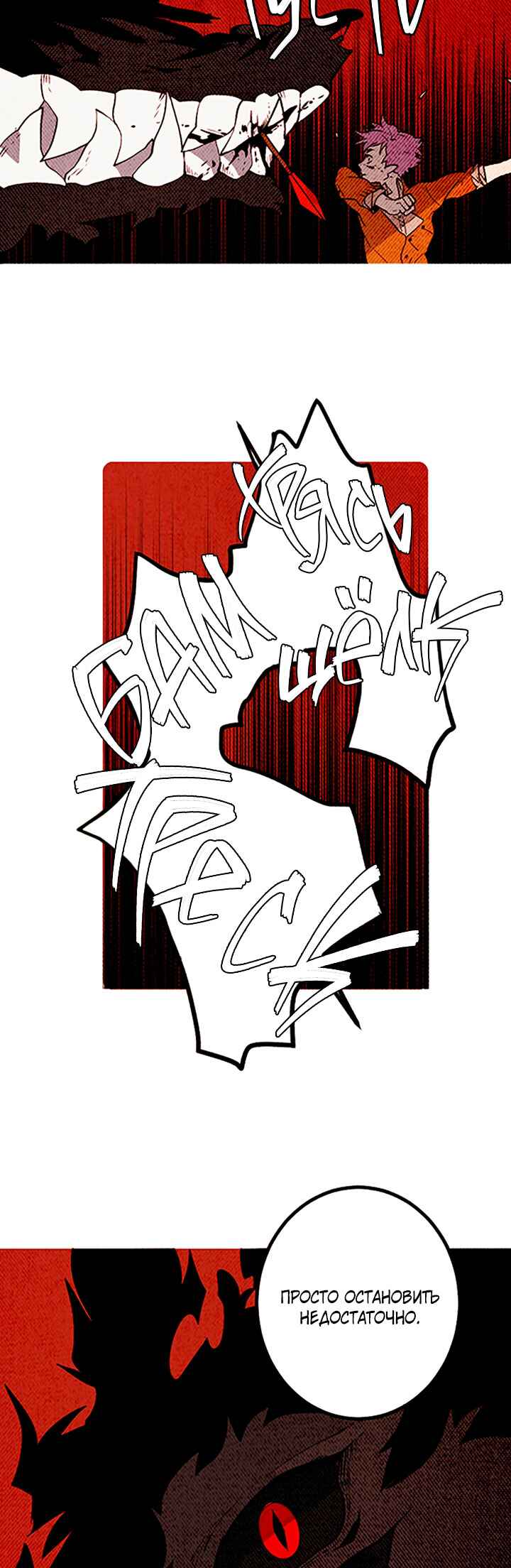 Demons Can't Be Pretty Chapter 149 - Page 5
