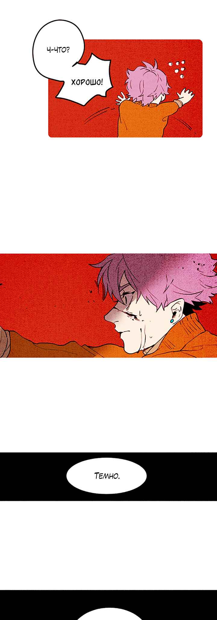 Demons Can't Be Pretty Chapter 149 - Page 8