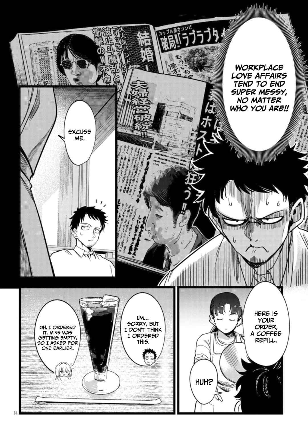 Ore no Tantou wa Kaibutsu Chapter 1.1 - Page 15