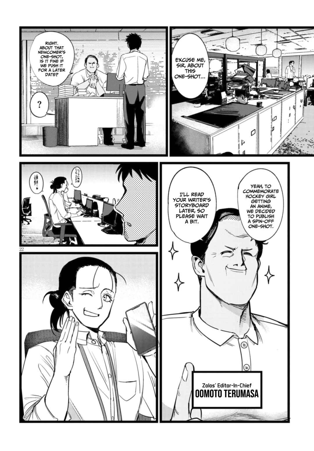 Ore no Tantou wa Kaibutsu Chapter 1.1 - Page 23