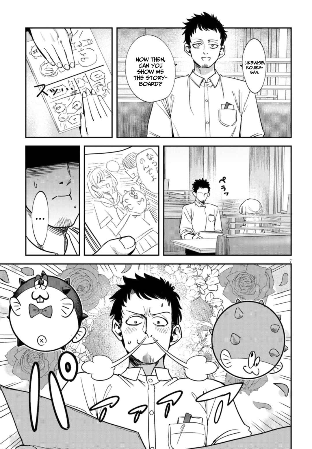 Ore no Tantou wa Kaibutsu Chapter 1.1 - Page 8