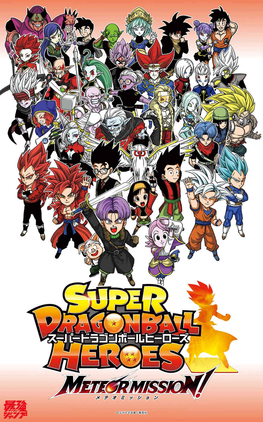 Super Dragon Ball Heroes: Meteor Mission! Chapter 12 - Page 1