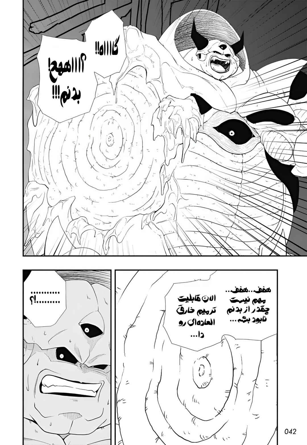 Super Dragon Ball Heroes: Meteor Mission! Chapter 12 - Page 11