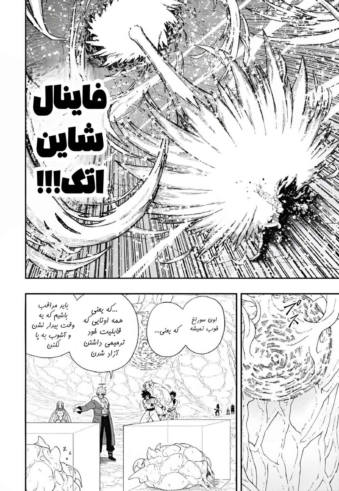 Super Dragon Ball Heroes: Meteor Mission! Chapter 12 - Page 13
