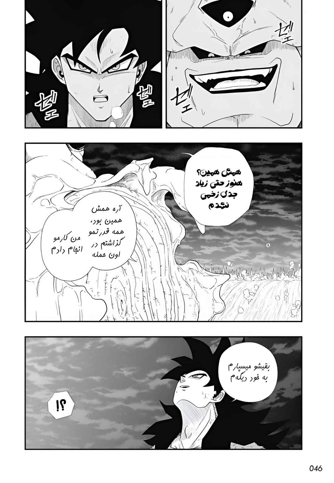 Super Dragon Ball Heroes: Meteor Mission! Chapter 12 - Page 15