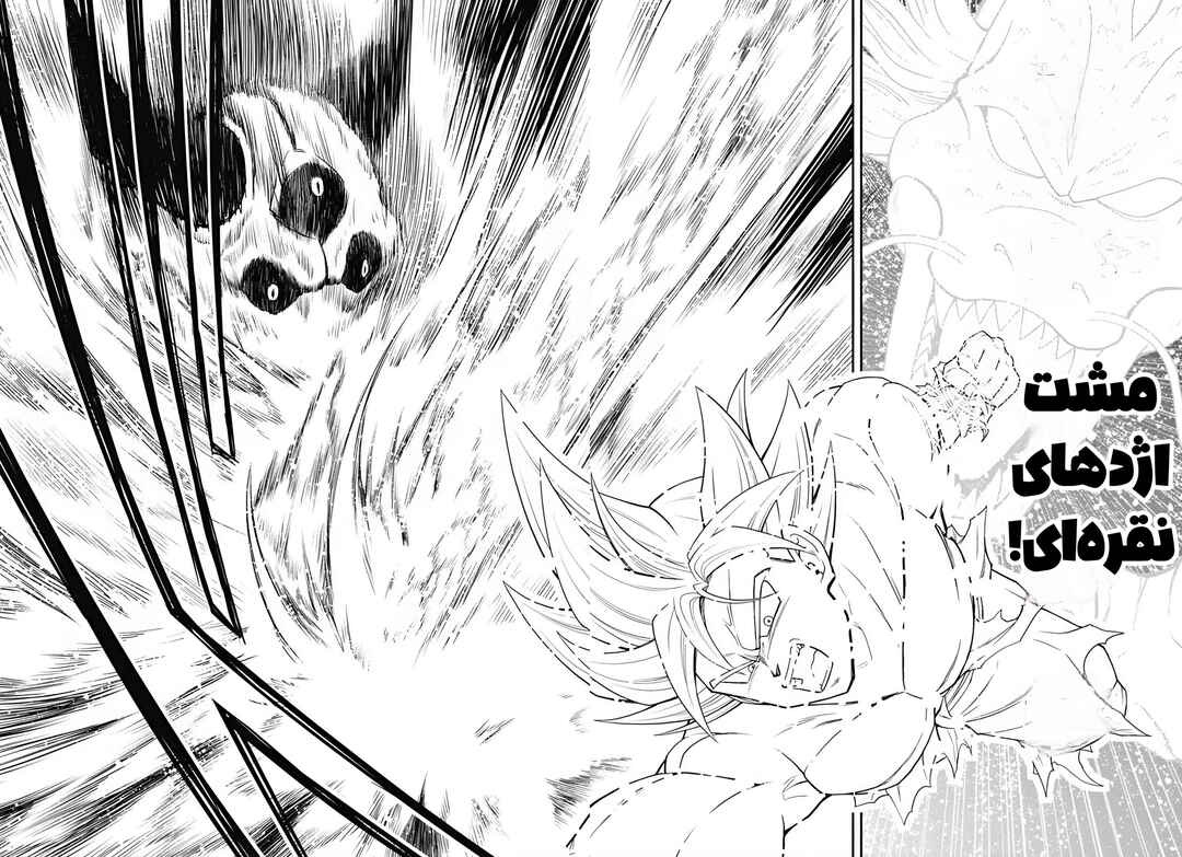 Super Dragon Ball Heroes: Meteor Mission! Chapter 12 - Page 18