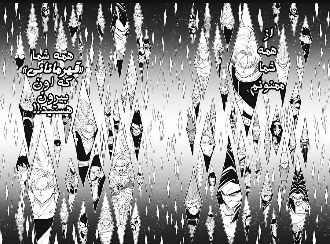 Super Dragon Ball Heroes: Meteor Mission! Chapter 12 - Page 23